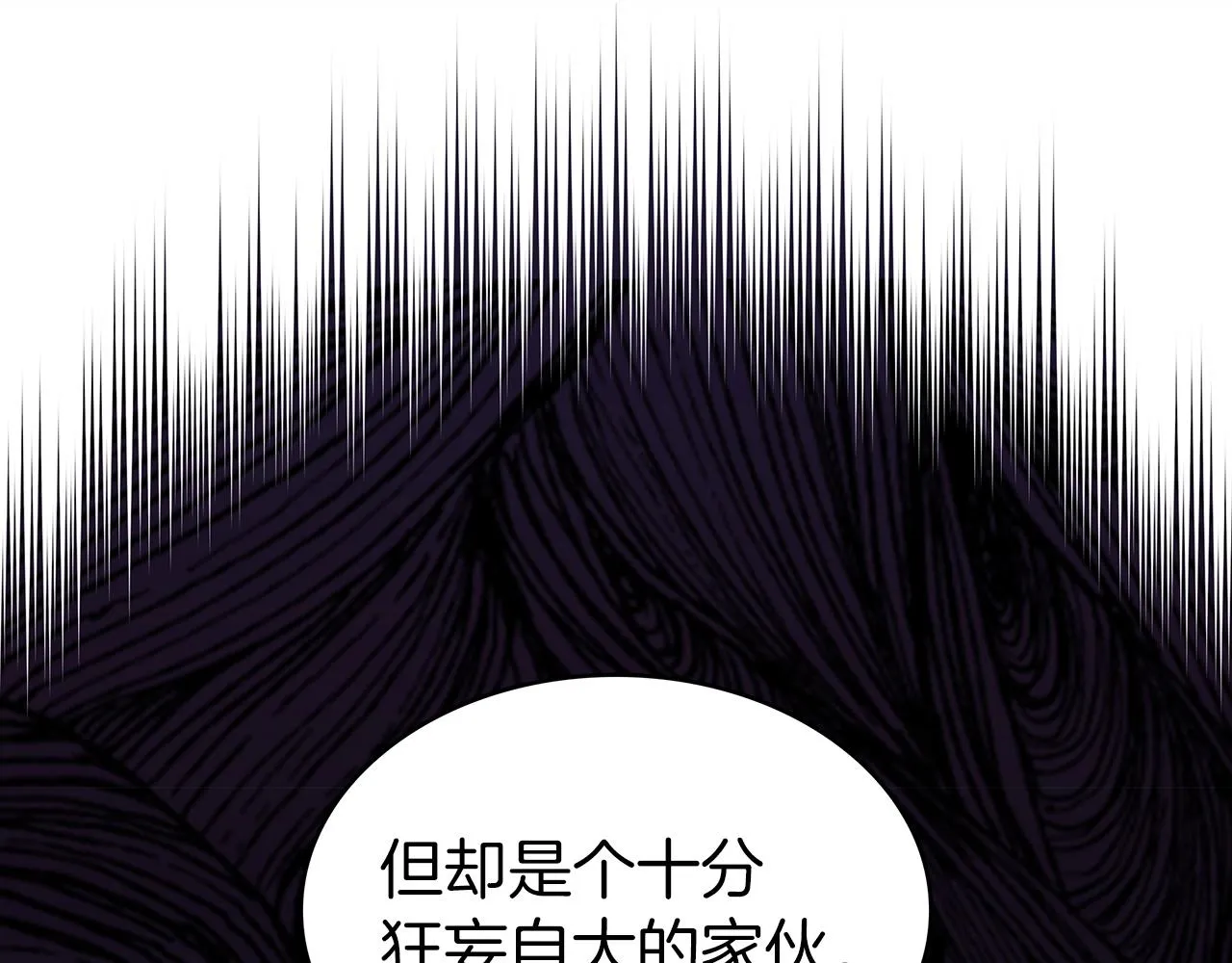 第12话 魔物 第34页