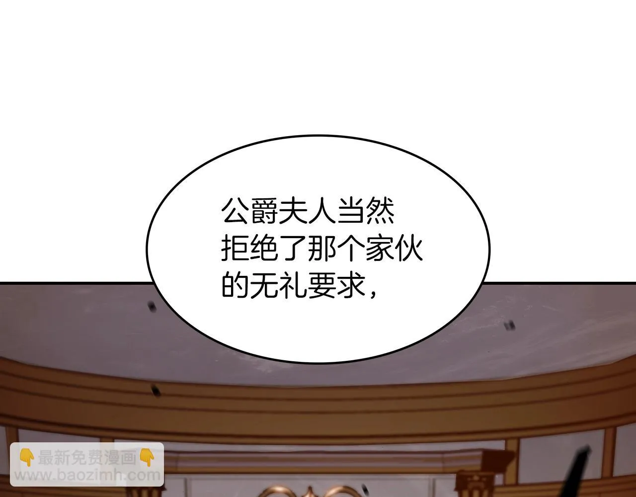 第12话 魔物 第40页