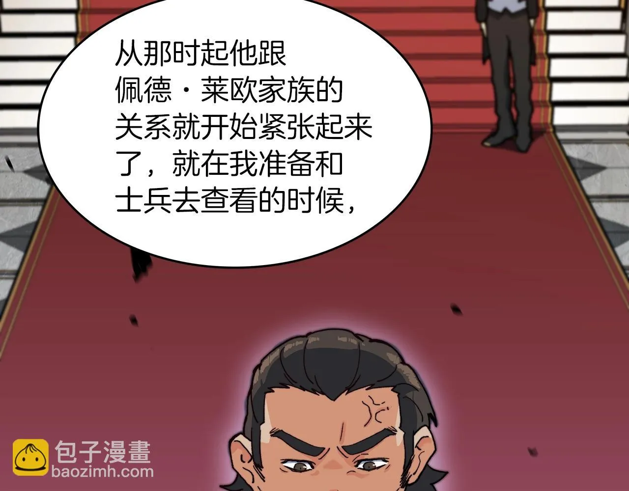第12话 魔物 第42页