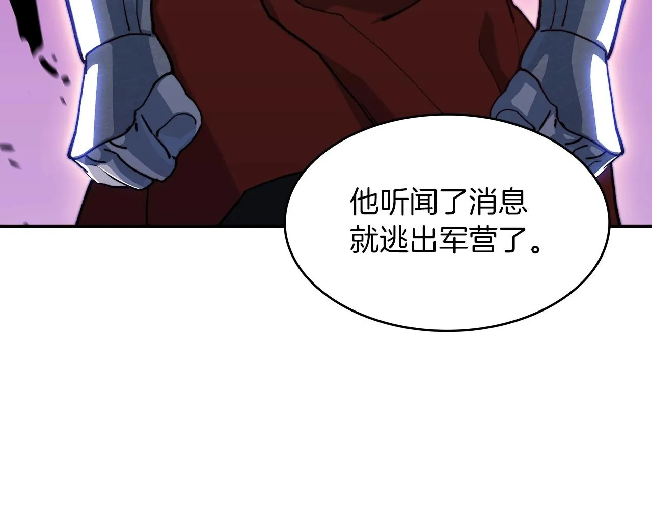 第12话 魔物 第44页