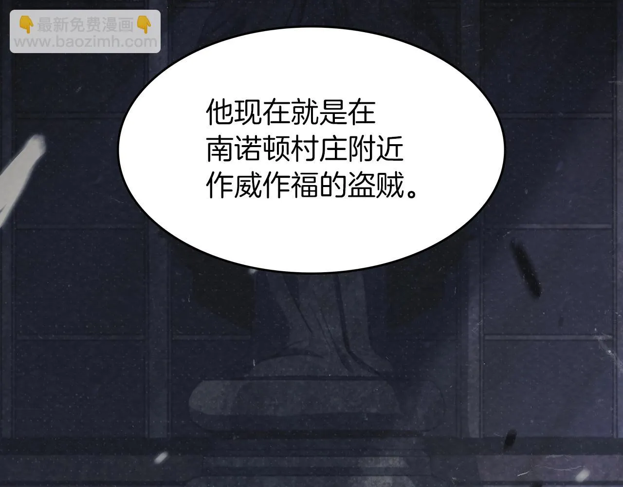 第12话 魔物 第46页