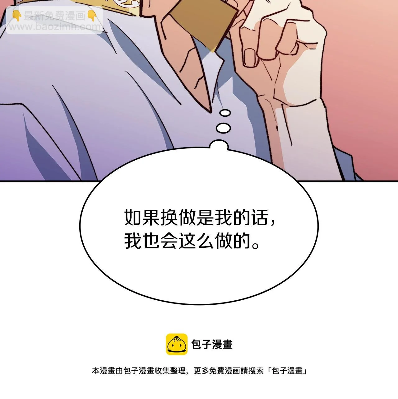 第12话 魔物 第51页
