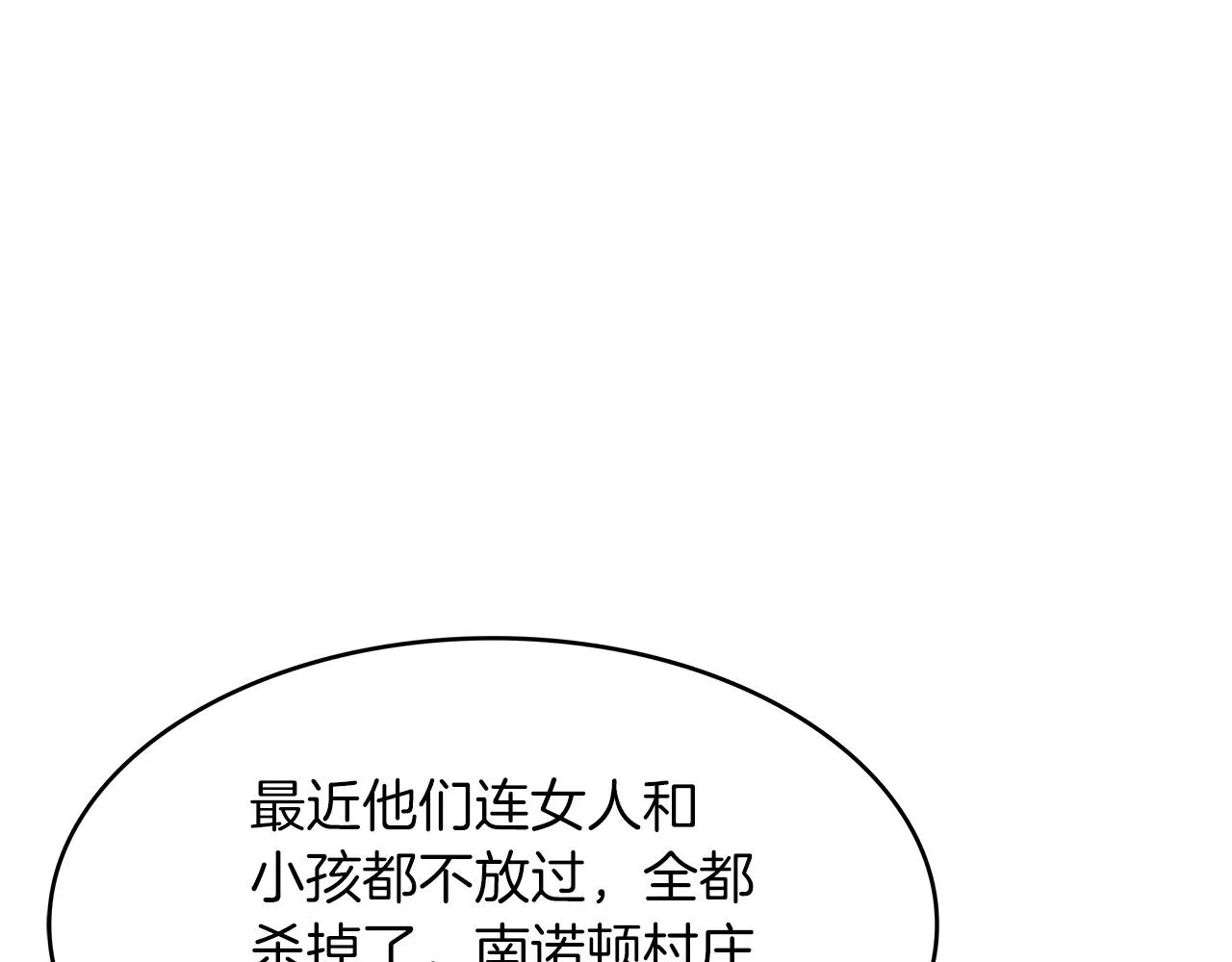 第12话 魔物 第52页