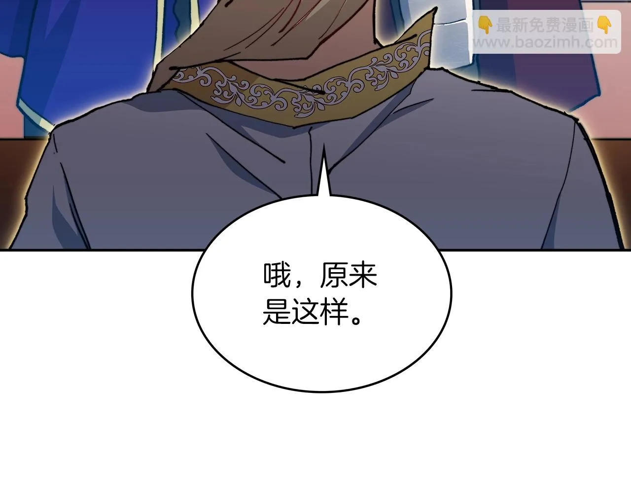 第12话 魔物 第55页
