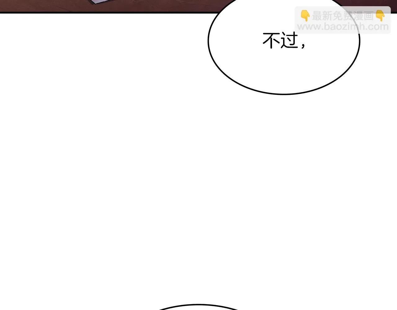 第12话 魔物 第58页