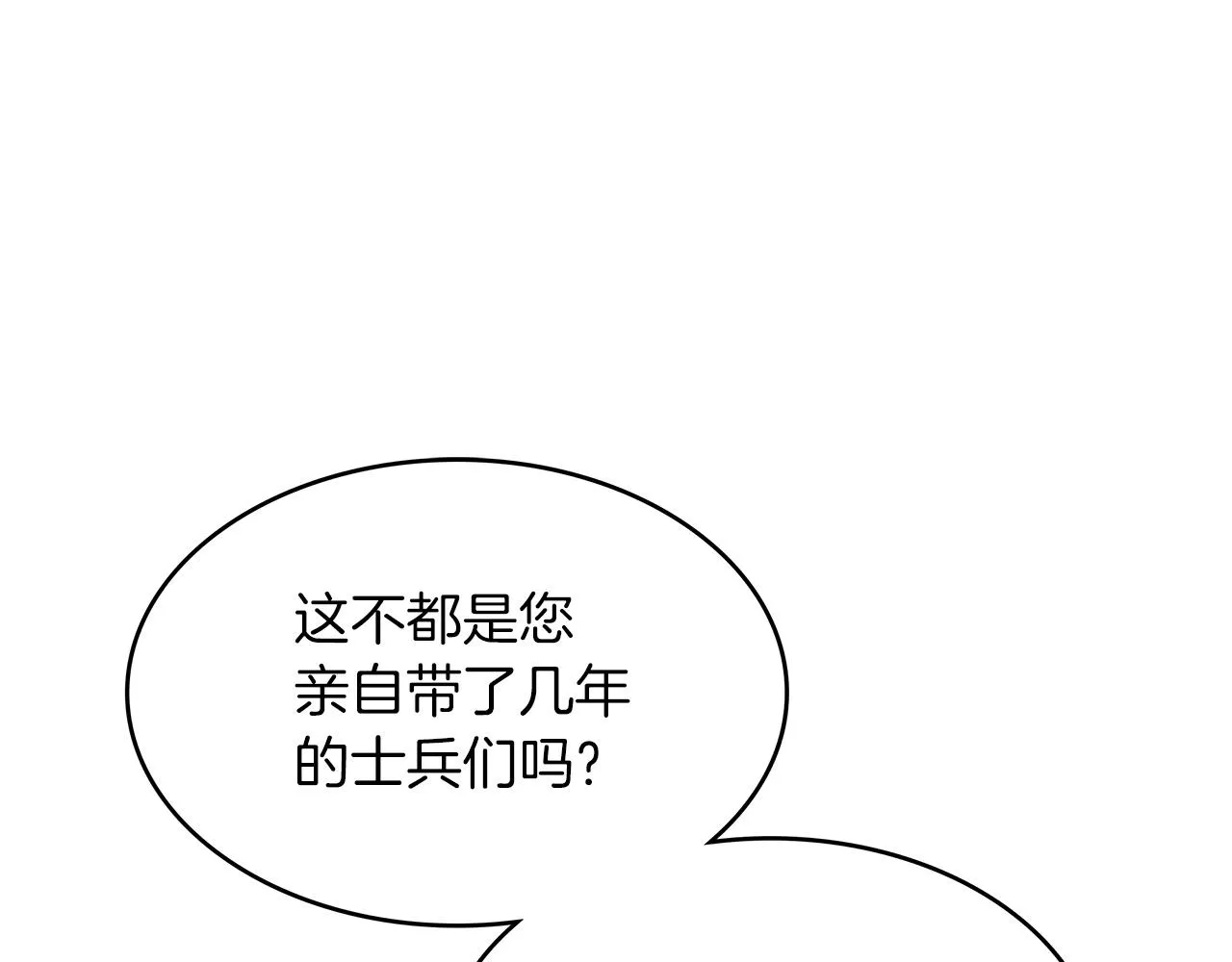 第12话 魔物 第64页