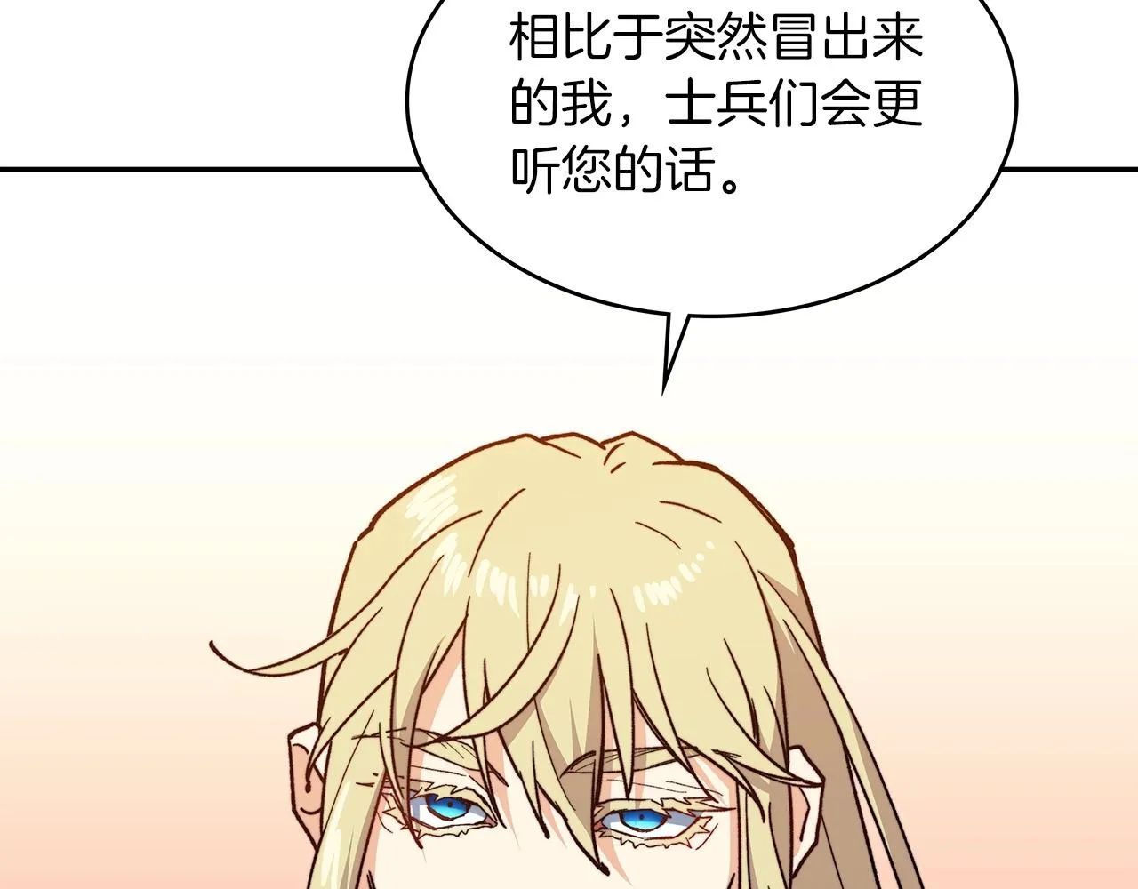 第12话 魔物 第65页
