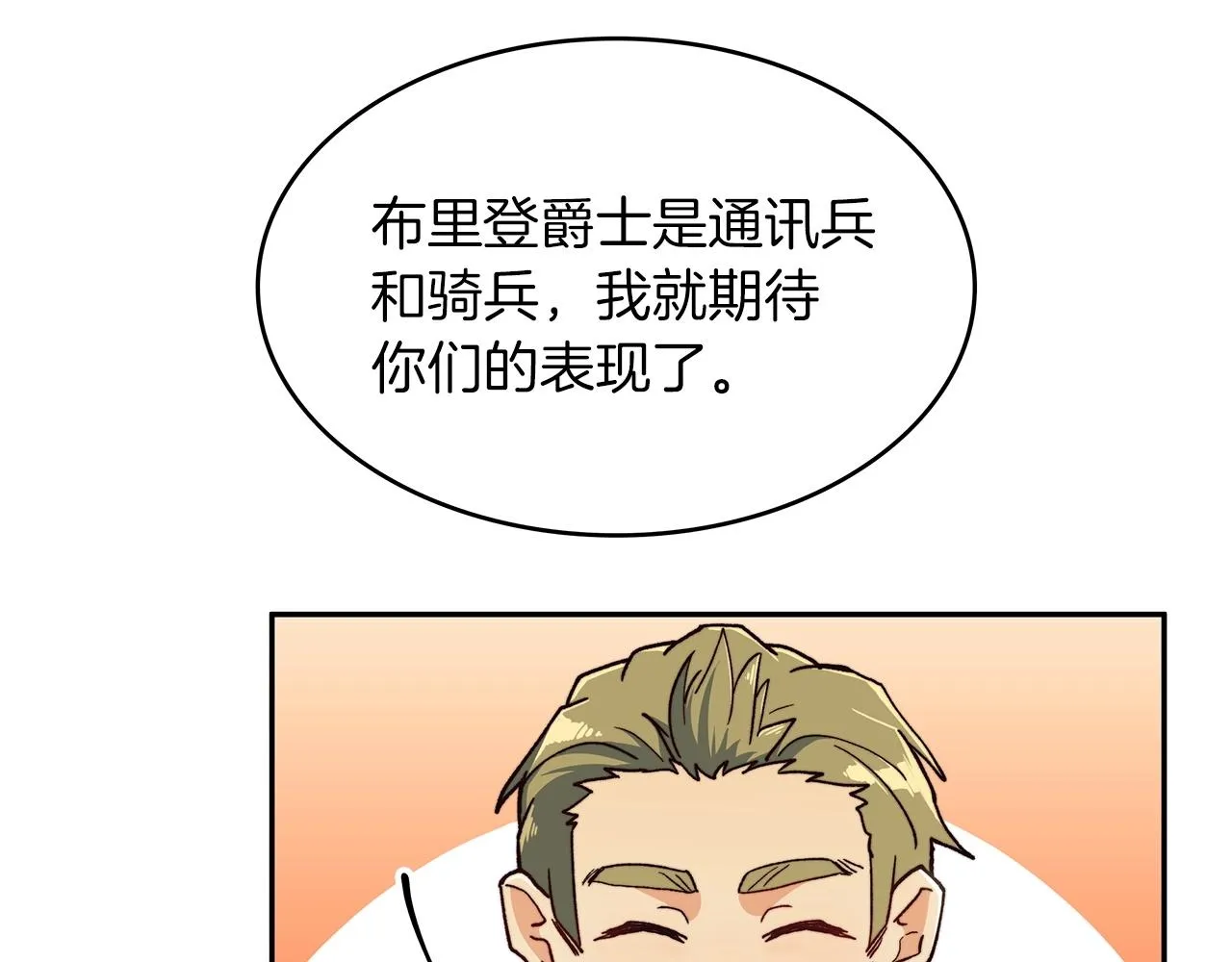 第12话 魔物 第75页