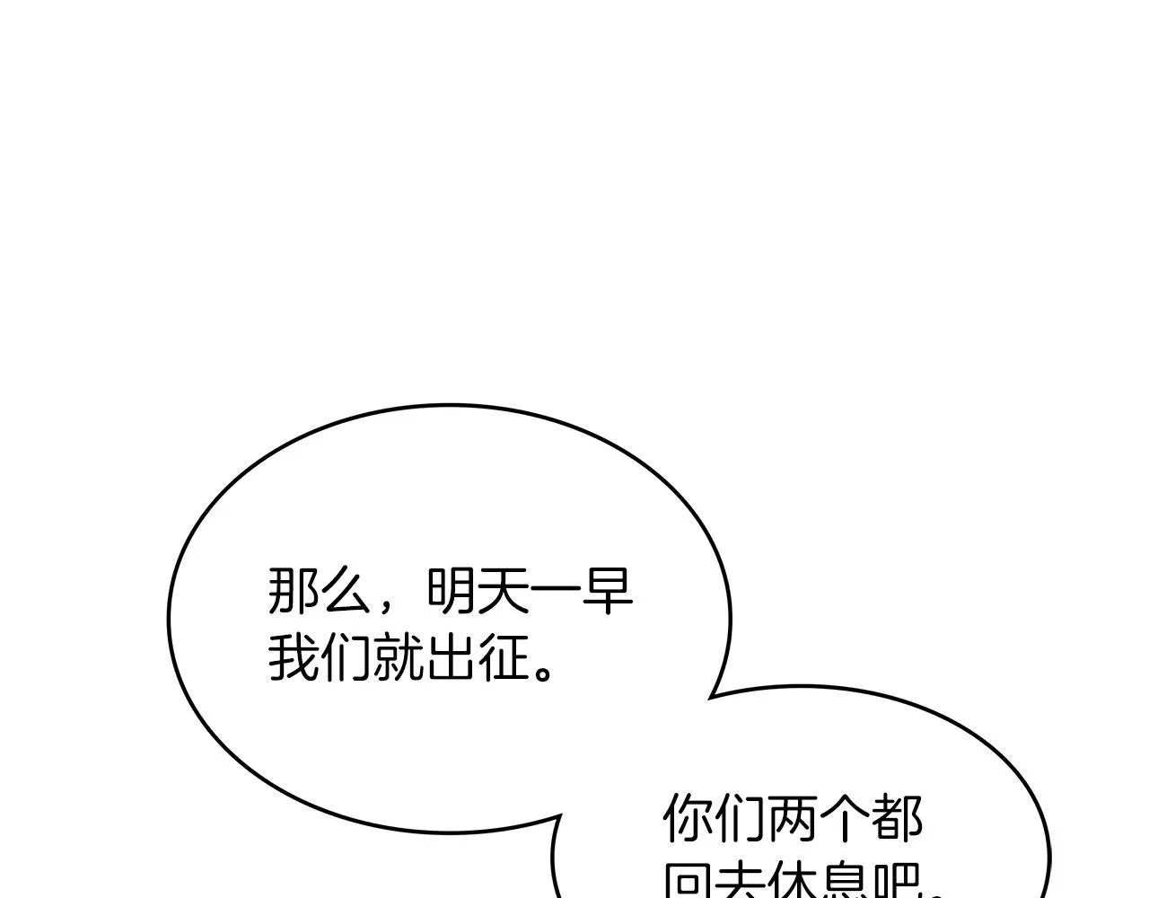 第12话 魔物 第77页