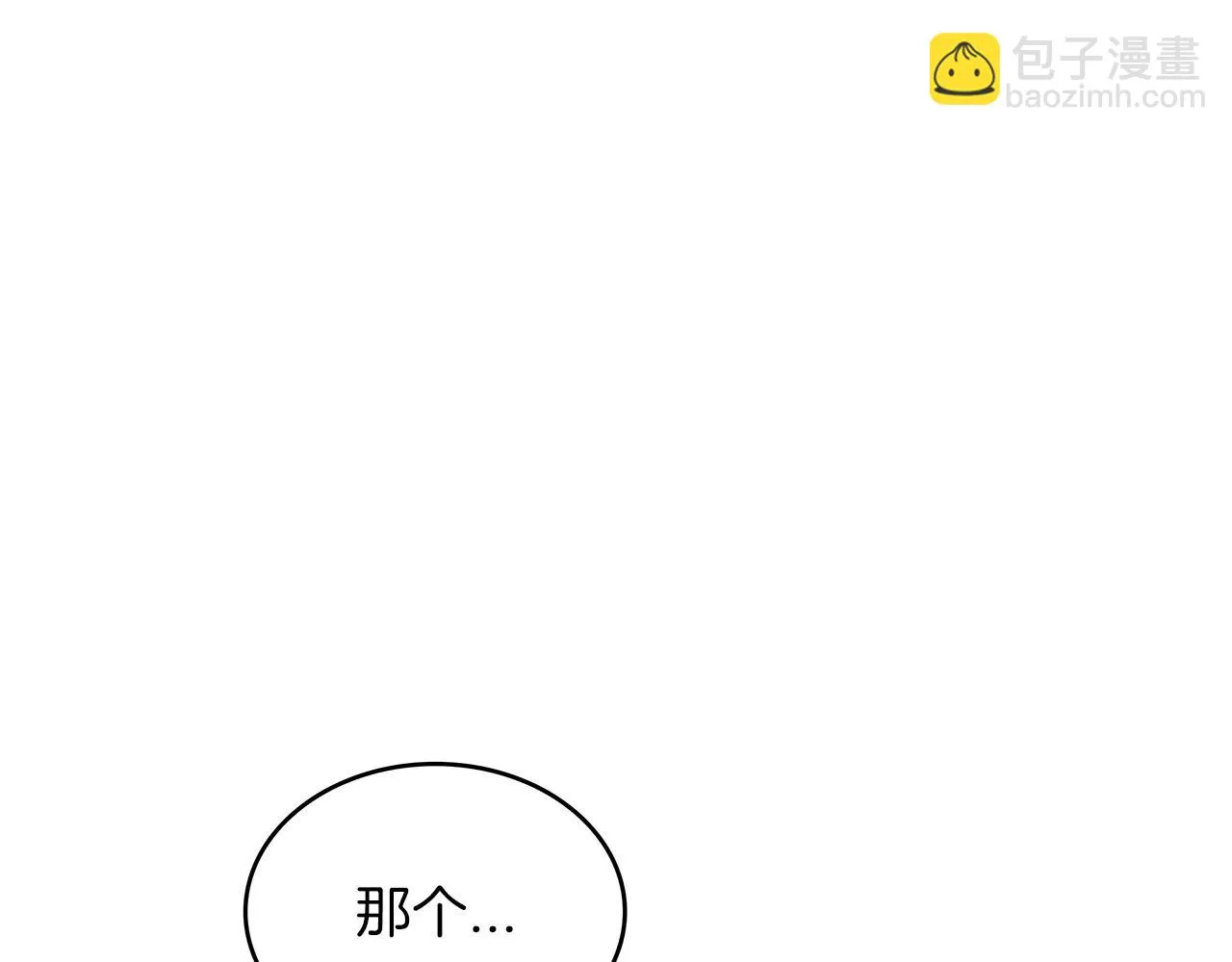第12话 魔物 第84页