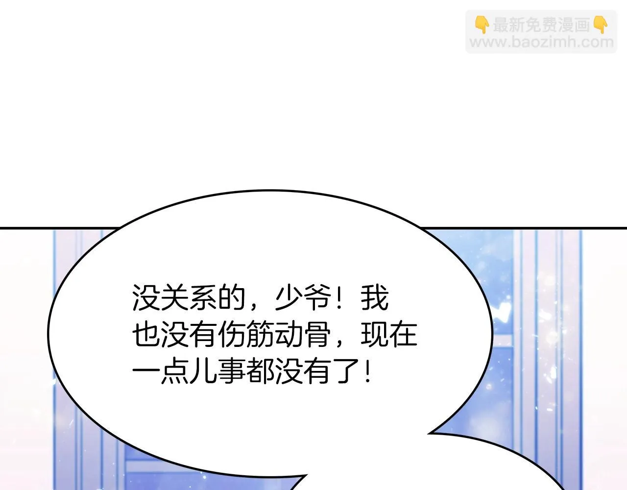 第12话 魔物 第93页