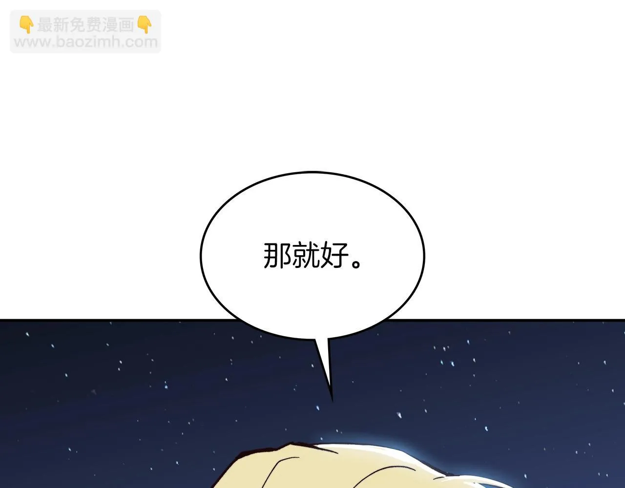 第12话 魔物 第97页