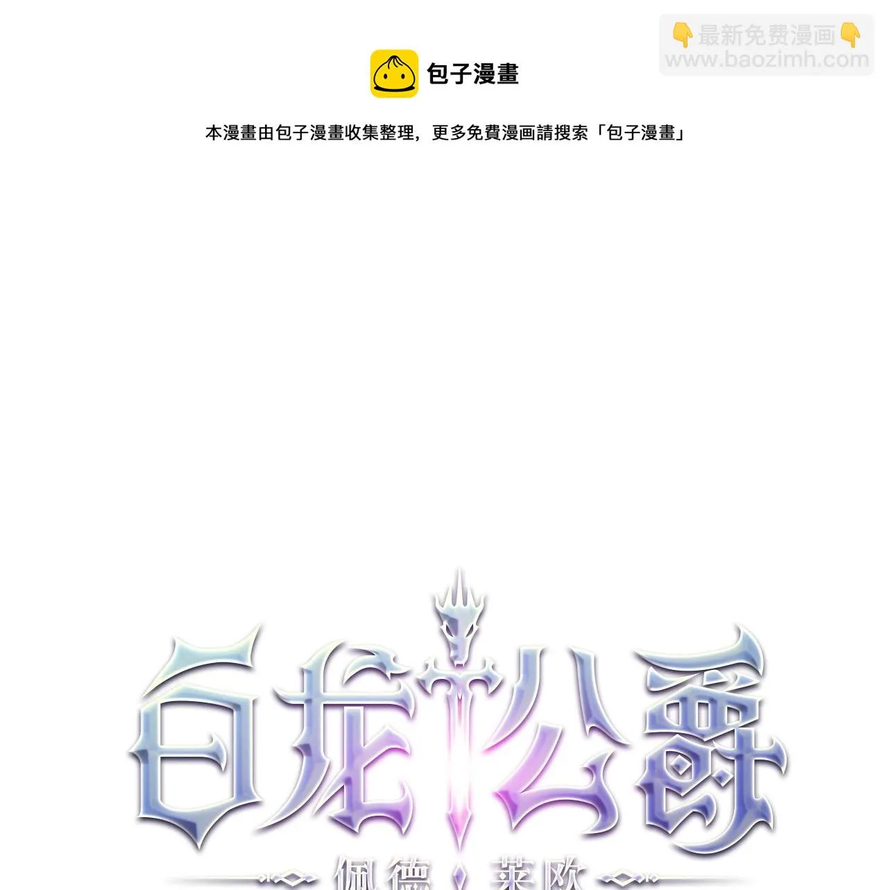第12话 魔物 第101页