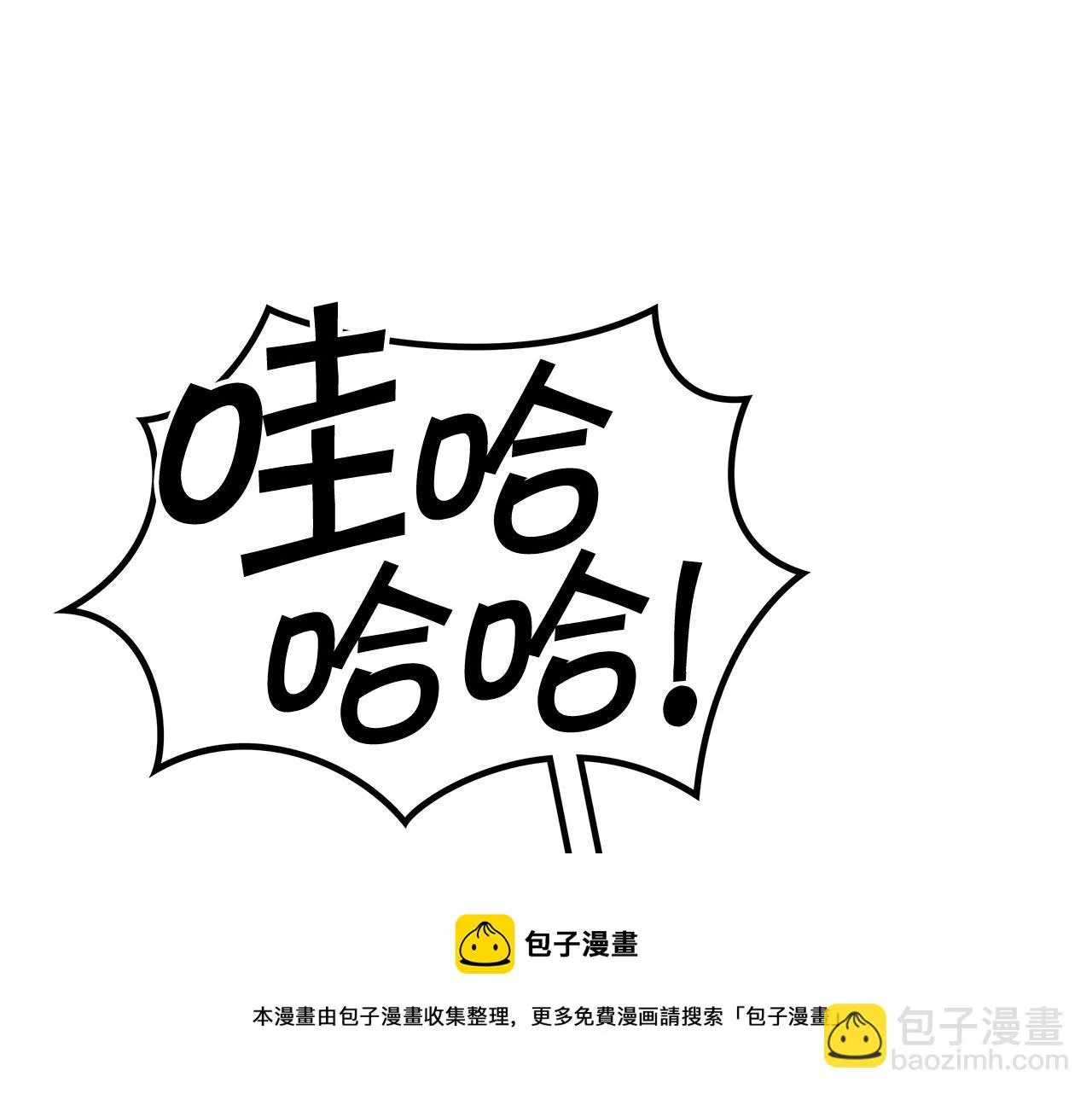 第12话 魔物 第111页