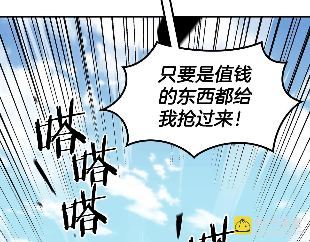 第12话 魔物 第112页