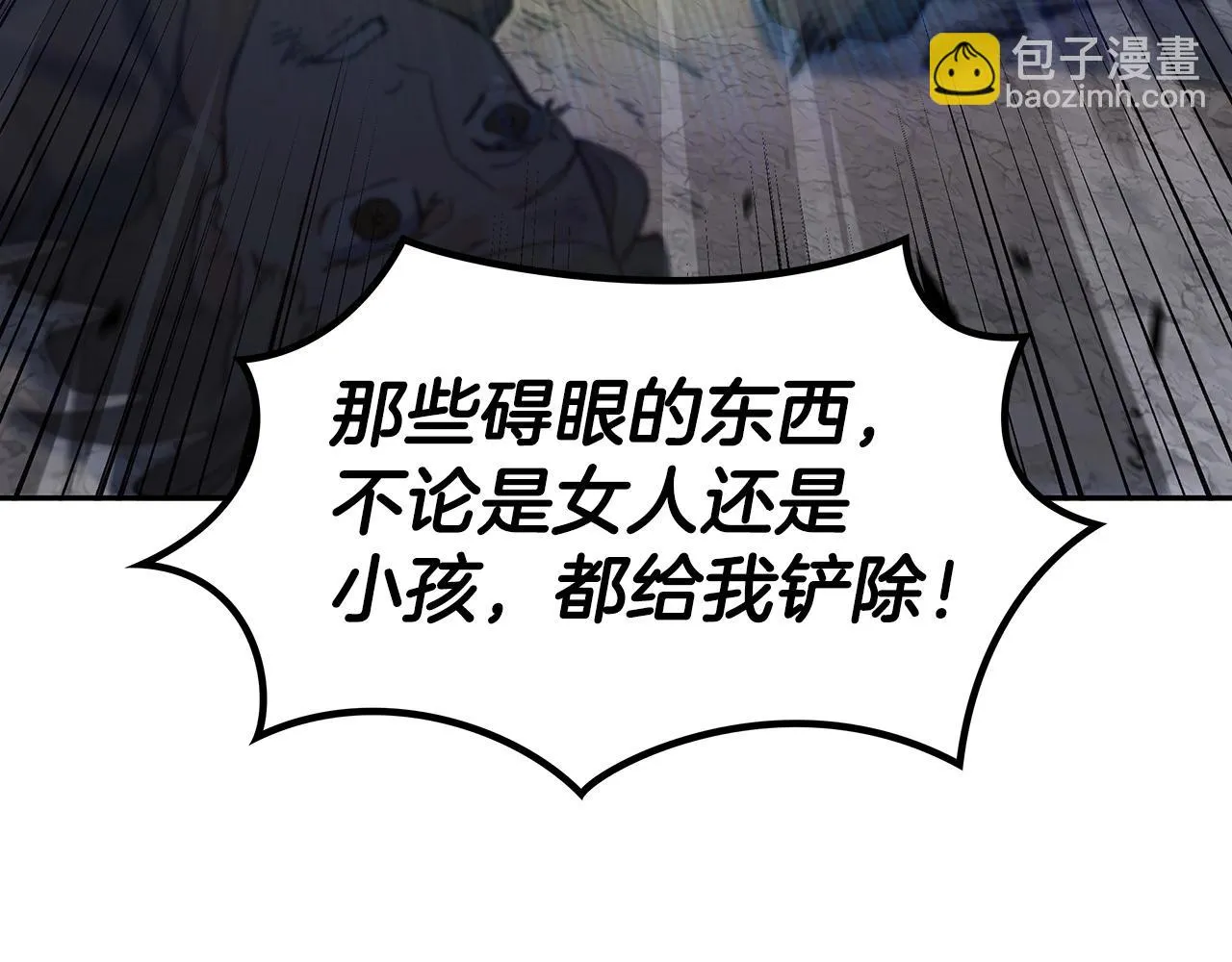 第12话 魔物 第115页