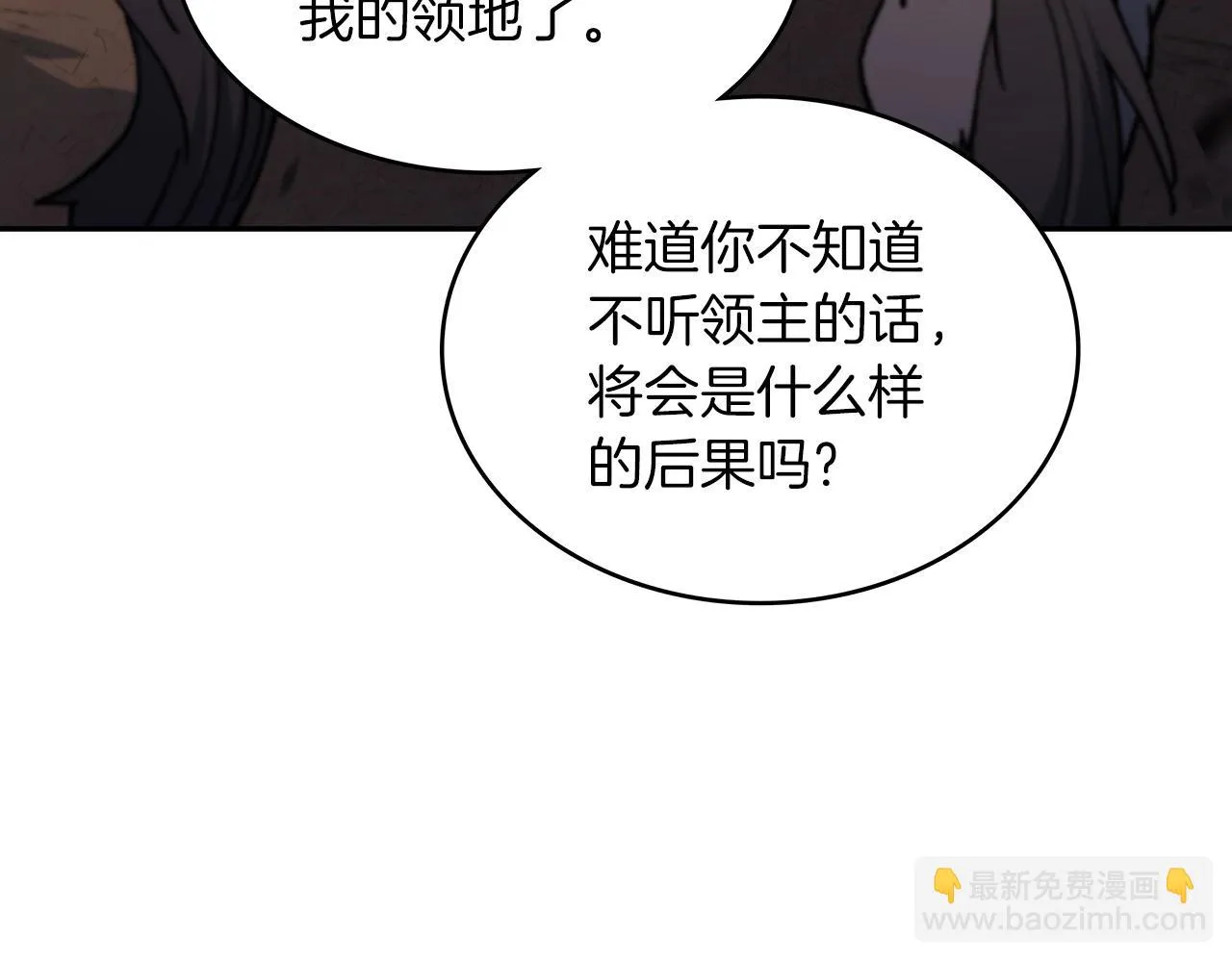 第12话 魔物 第120页