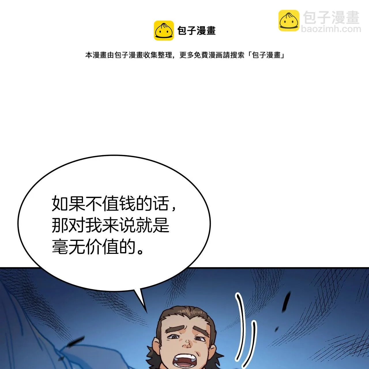 第12话 魔物 第121页