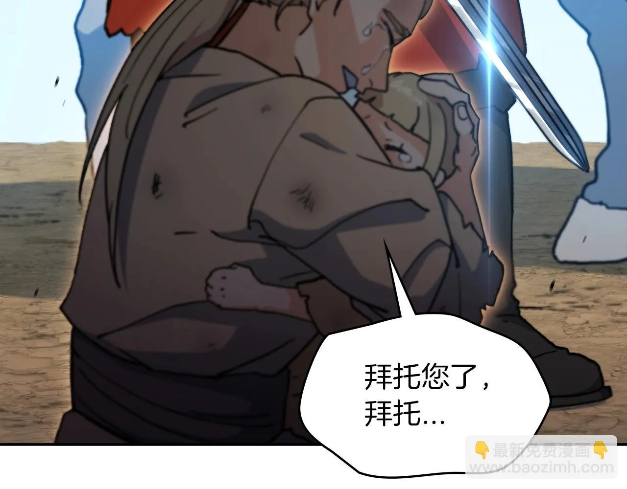 第12话 魔物 第123页