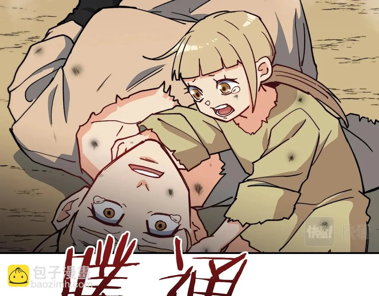 第12话 魔物 第128页