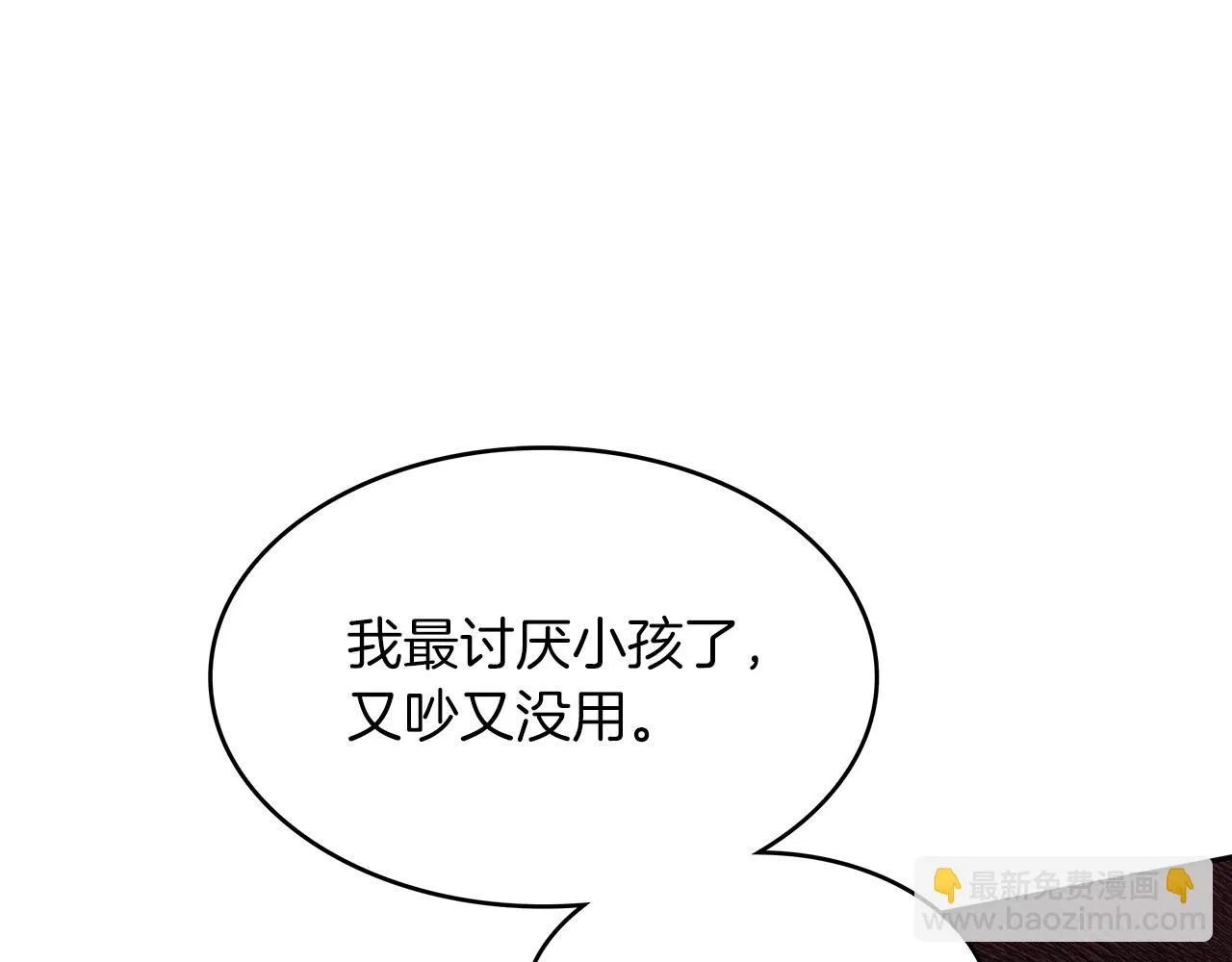 第12话 魔物 第132页