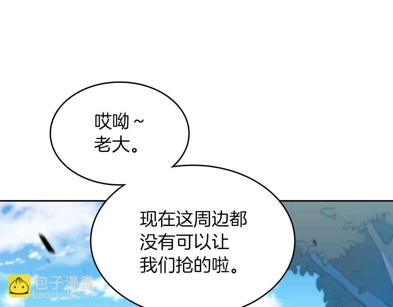 第12话 魔物 第140页