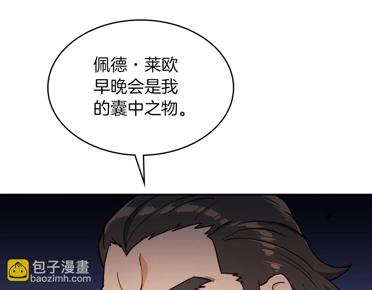 第12话 魔物 第149页