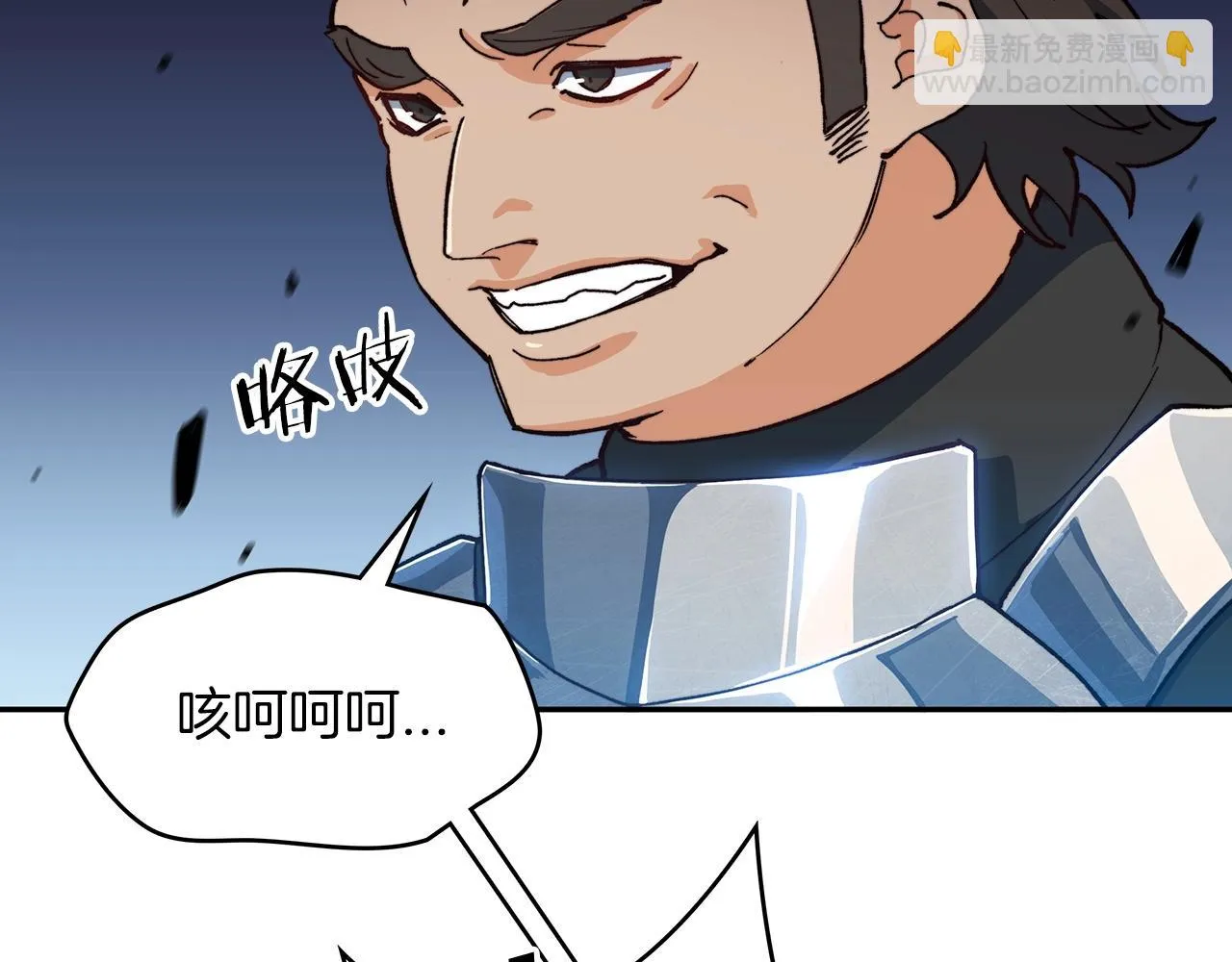 第12话 魔物 第150页