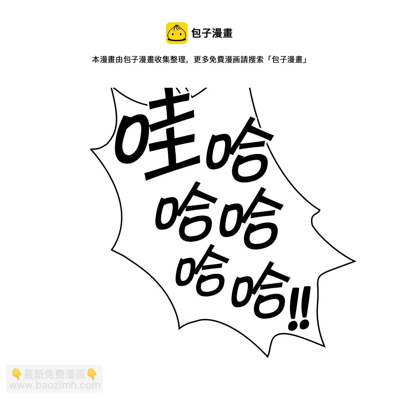 第12话 魔物 第151页