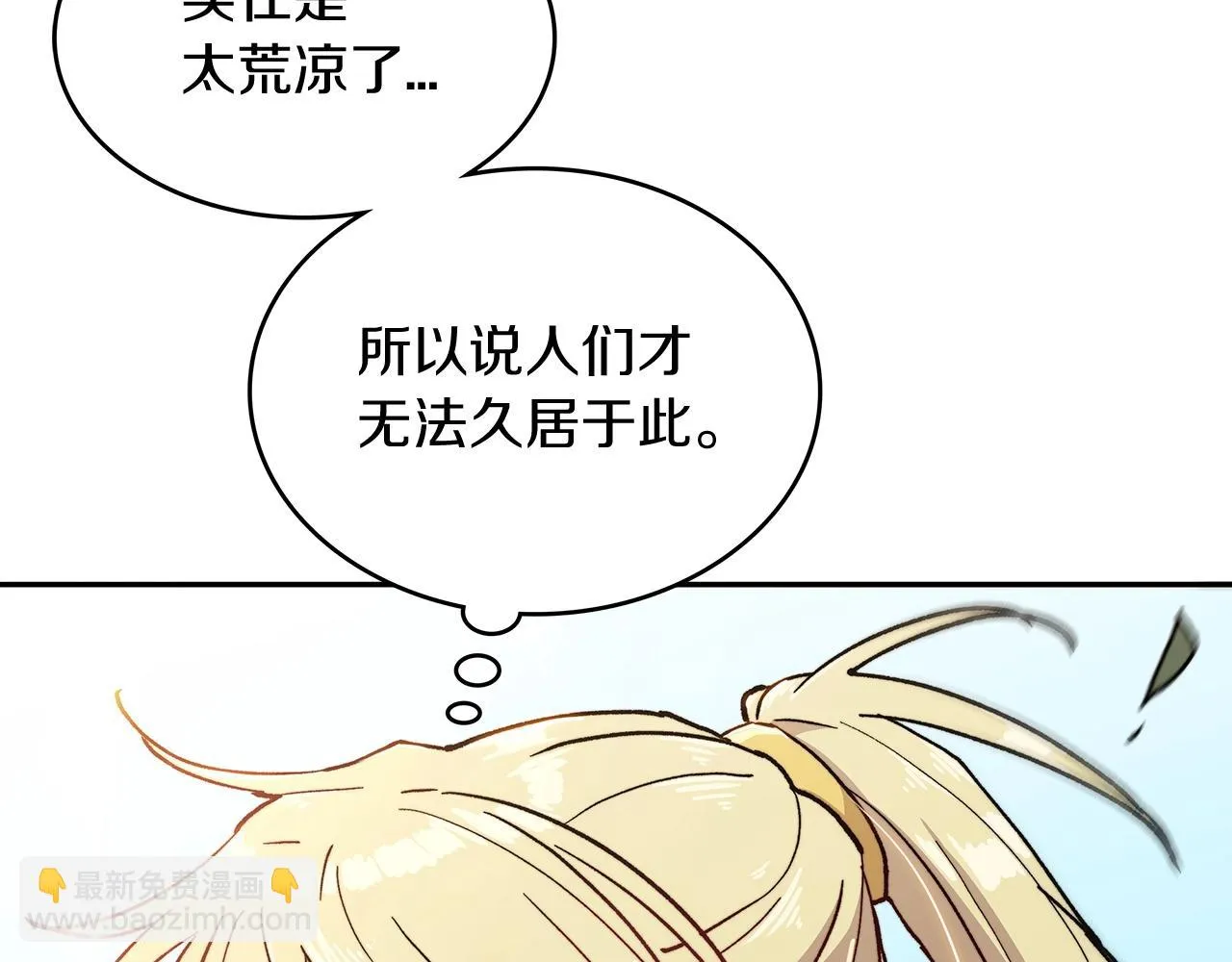 第12话 魔物 第159页