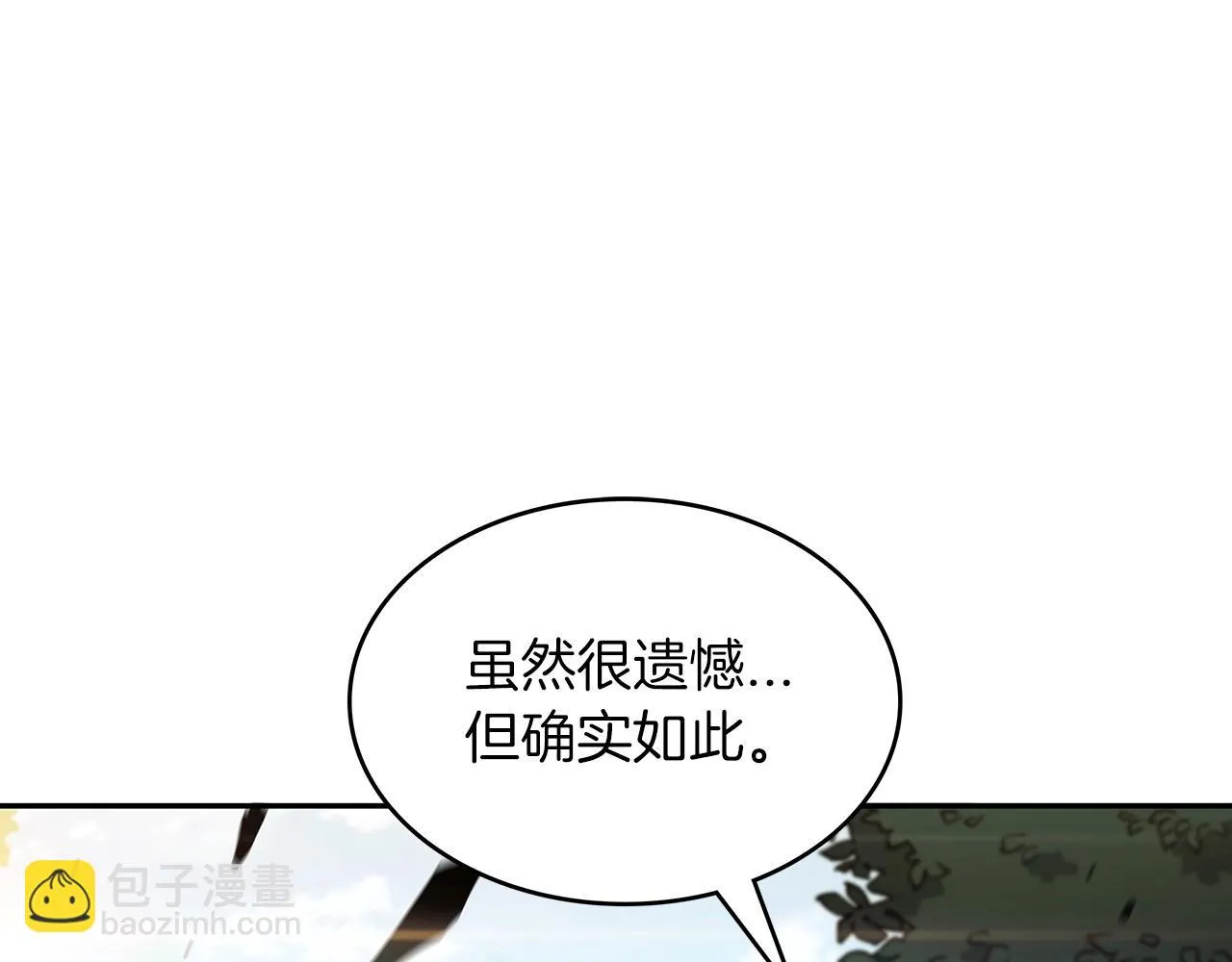第12话 魔物 第164页