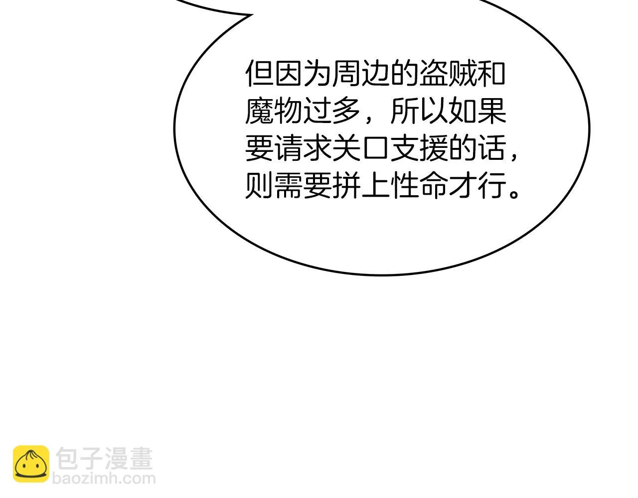 第12话 魔物 第167页