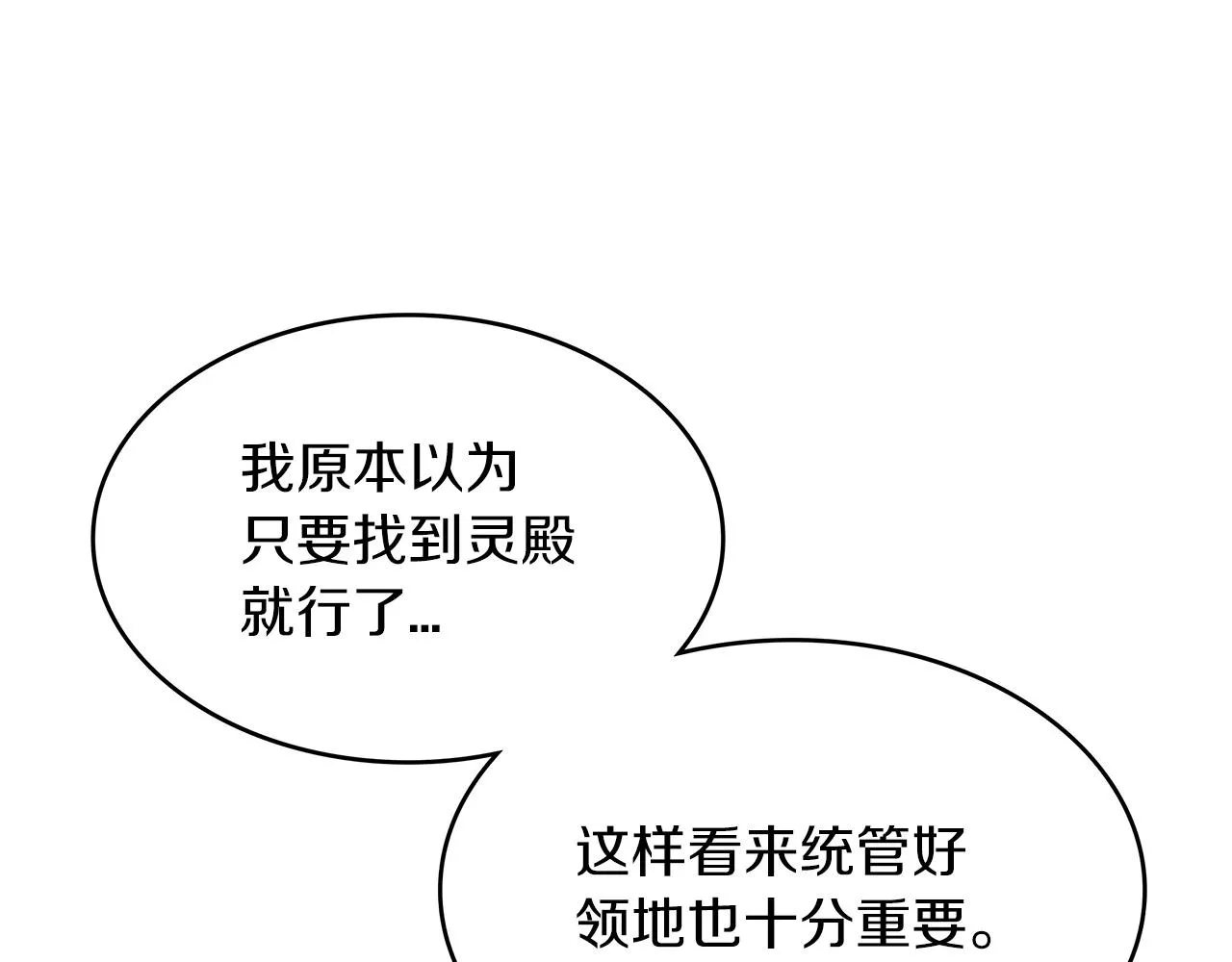 第12话 魔物 第168页