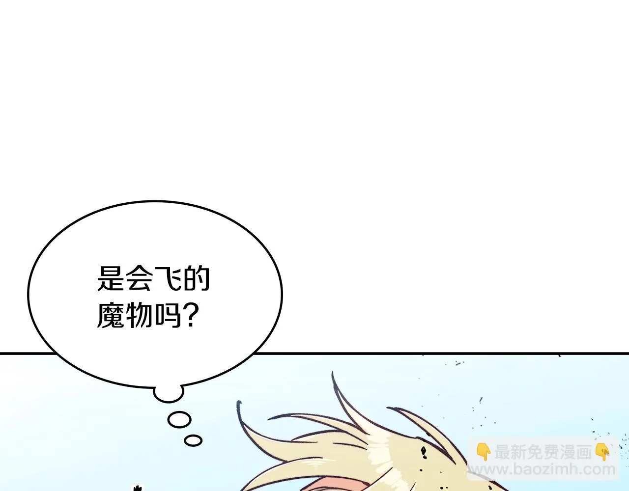 第12话 魔物 第179页