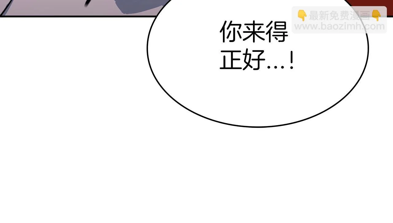 第12话 魔物 第197页
