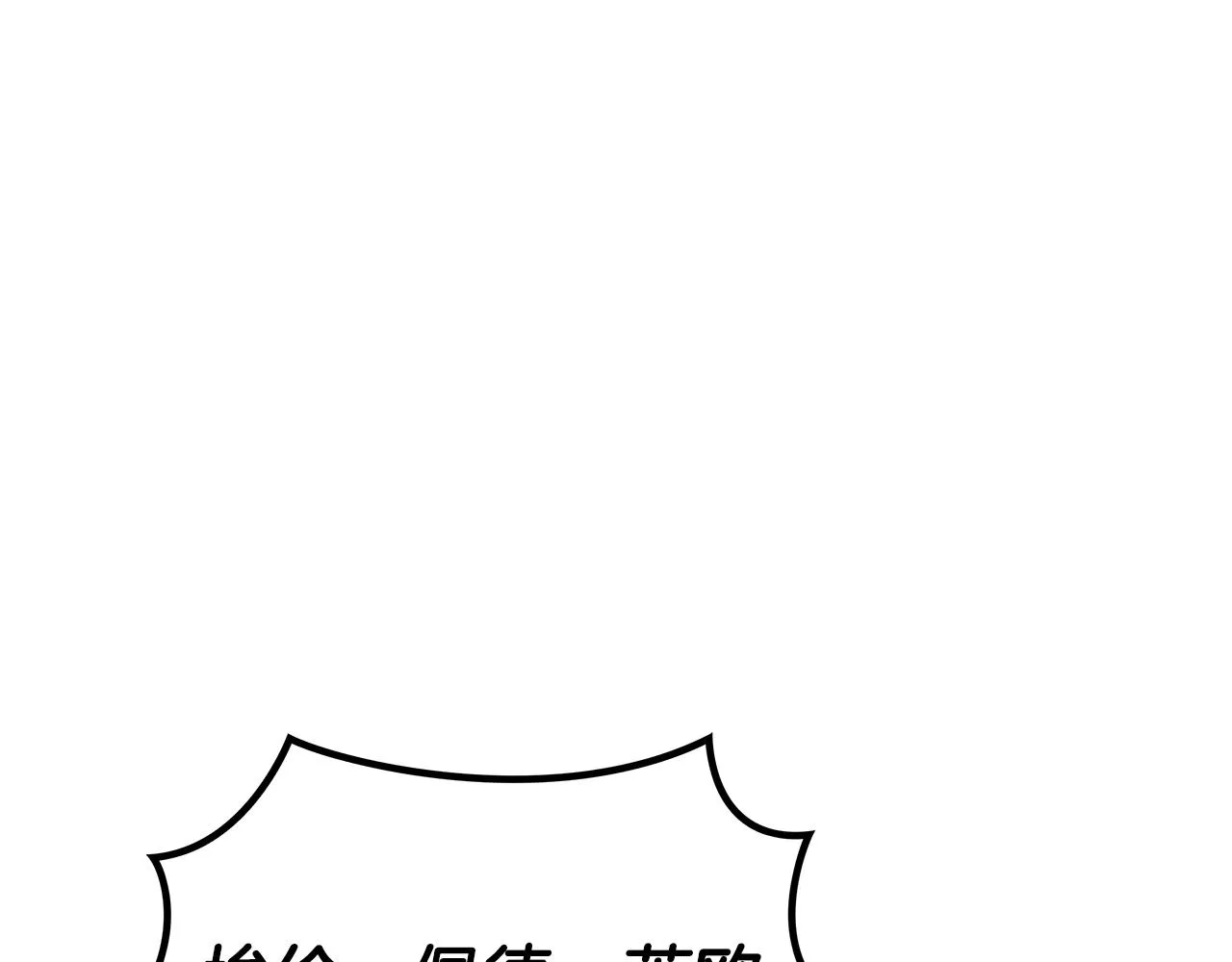 第30话 公爵！公爵！我们爱你 第1页