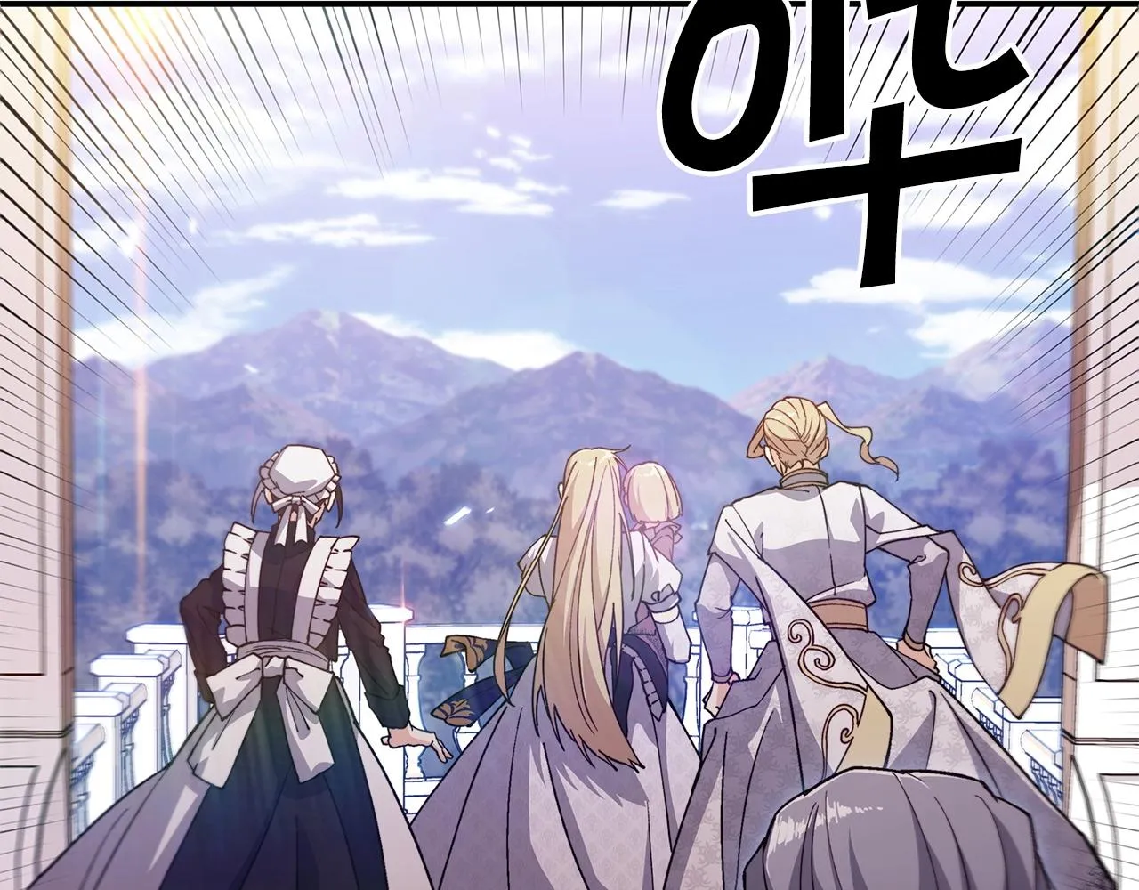第30话 公爵！公爵！我们爱你 第6页