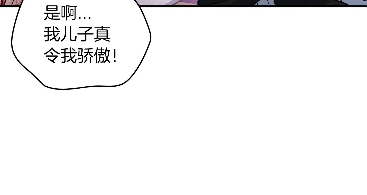 第30话 公爵！公爵！我们爱你 第10页