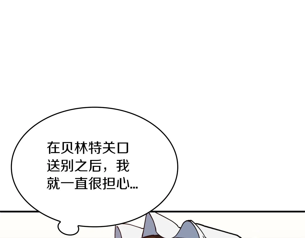 第30话 公爵！公爵！我们爱你 第11页