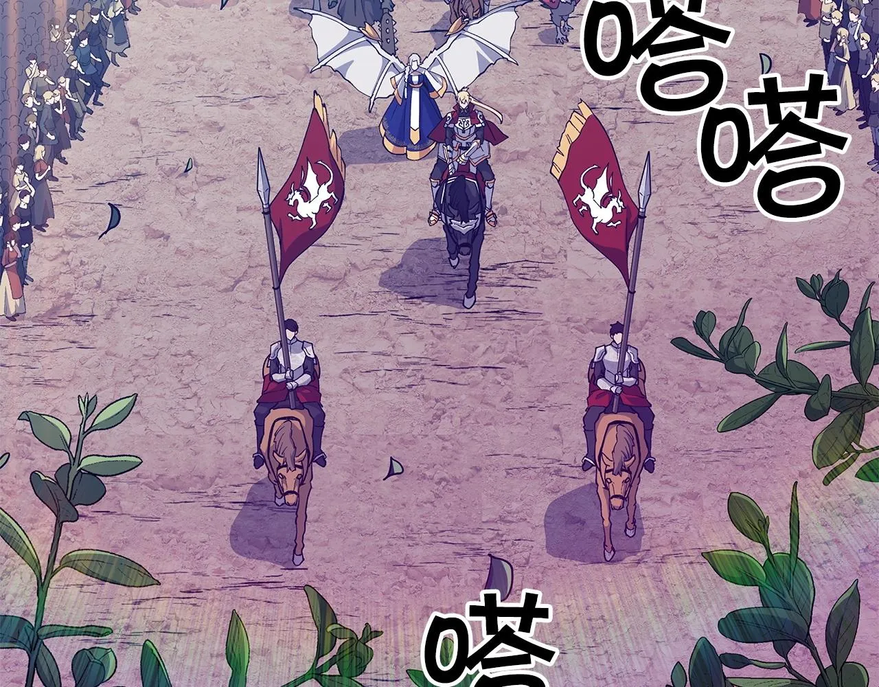第30话 公爵！公爵！我们爱你 第19页