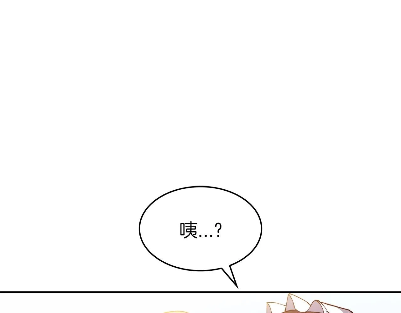第30话 公爵！公爵！我们爱你 第21页