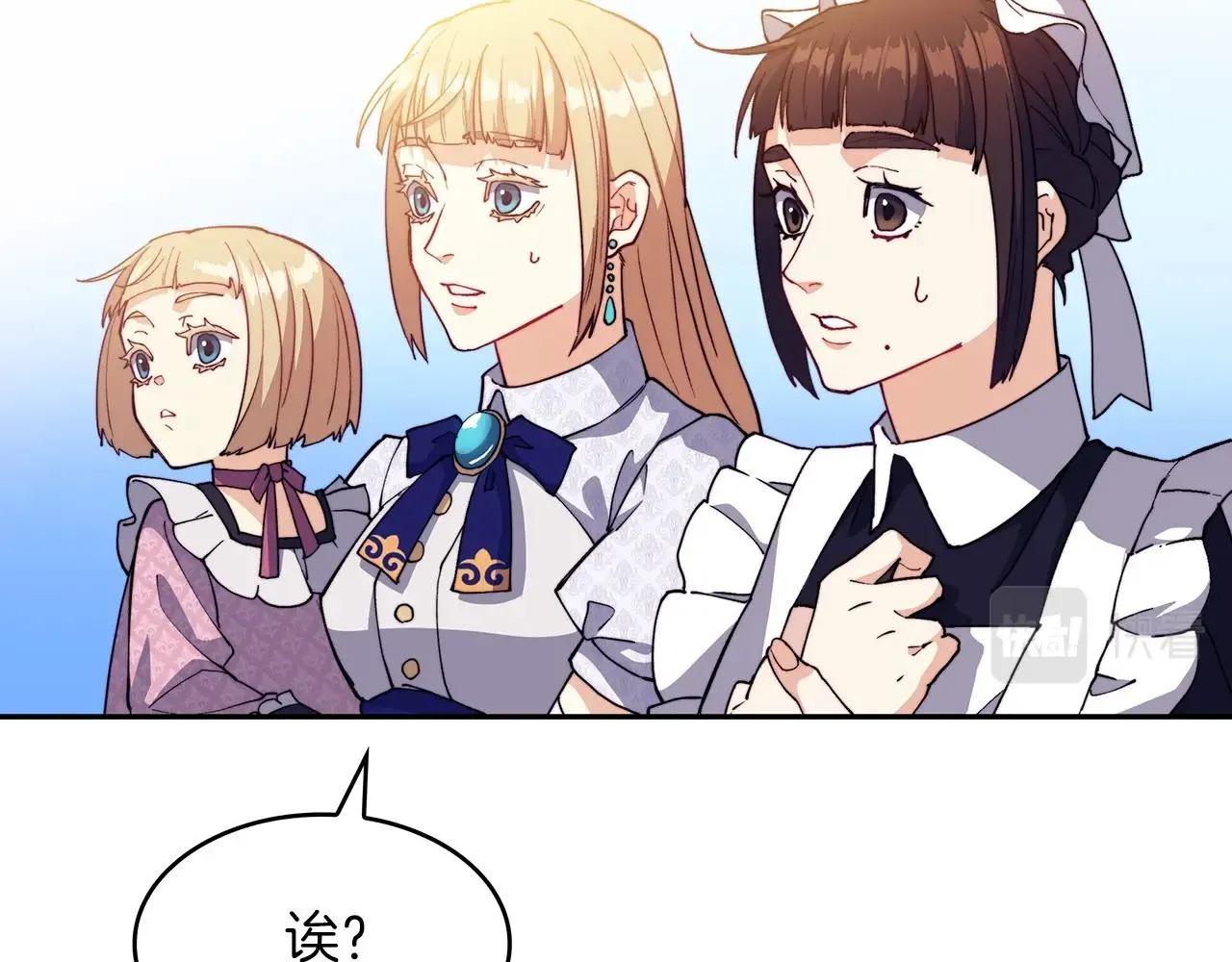 第30话 公爵！公爵！我们爱你 第22页