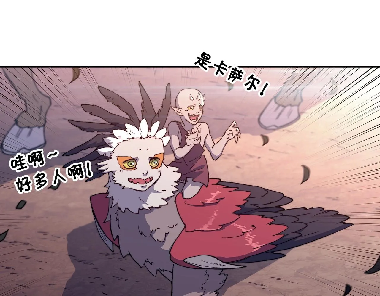 第30话 公爵！公爵！我们爱你 第24页