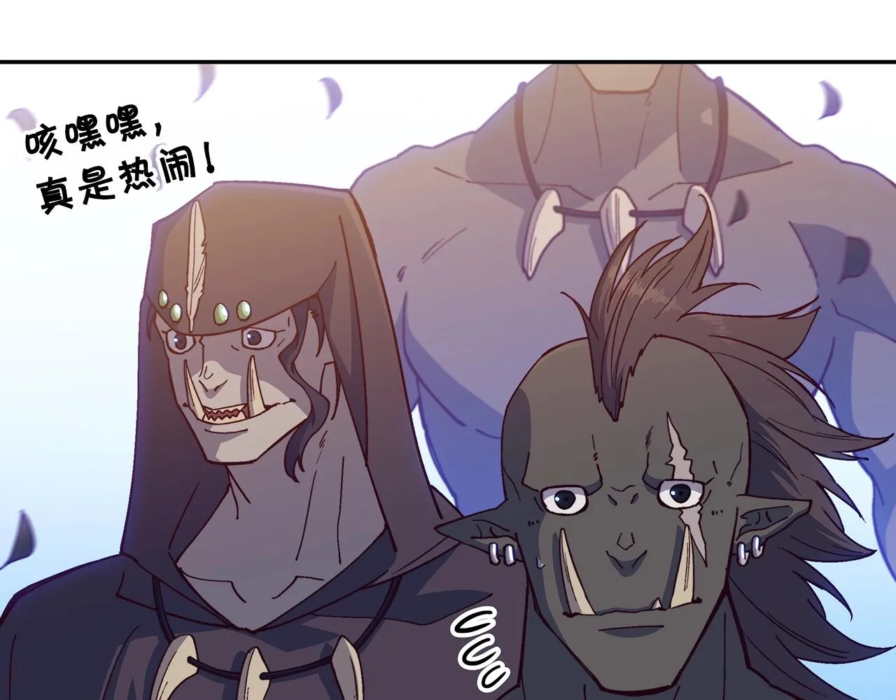 第30话 公爵！公爵！我们爱你 第26页