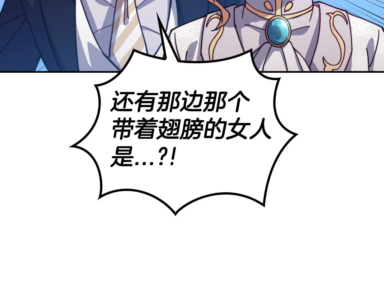 第30话 公爵！公爵！我们爱你 第34页