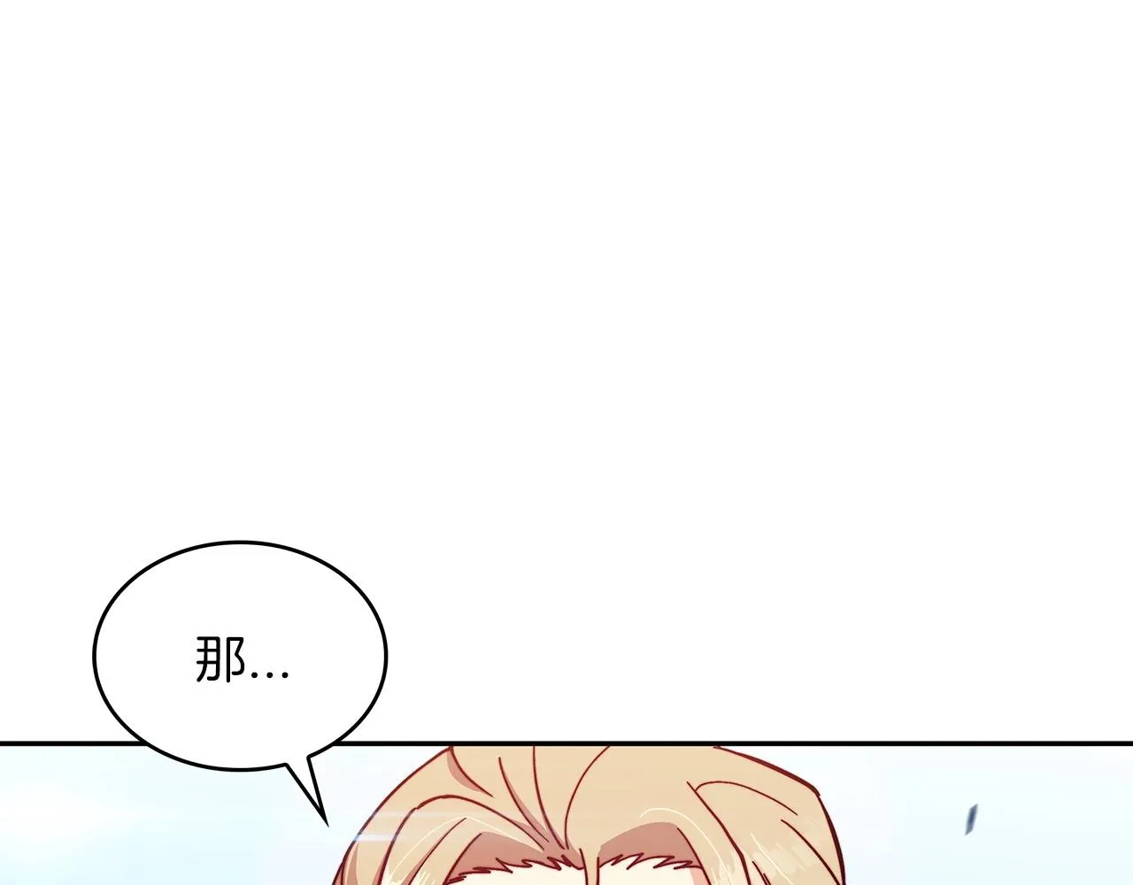 第30话 公爵！公爵！我们爱你 第35页
