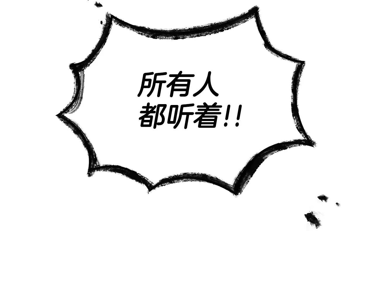 第30话 公爵！公爵！我们爱你 第38页