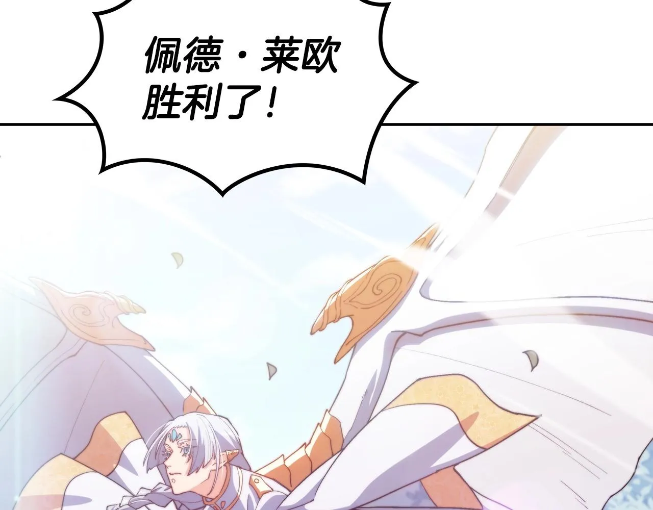 第30话 公爵！公爵！我们爱你 第43页