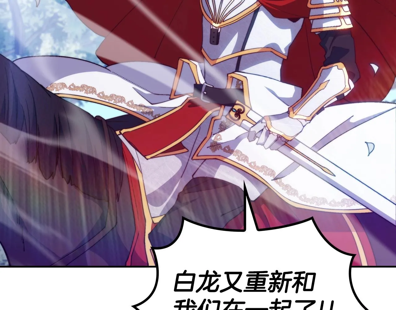 第30话 公爵！公爵！我们爱你 第45页