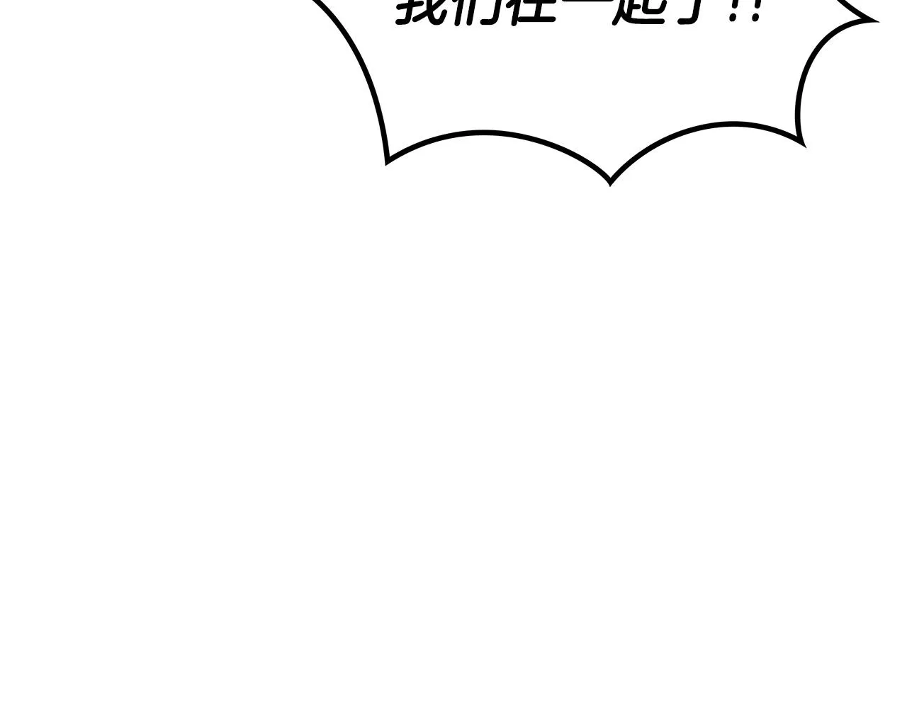 第30话 公爵！公爵！我们爱你 第46页